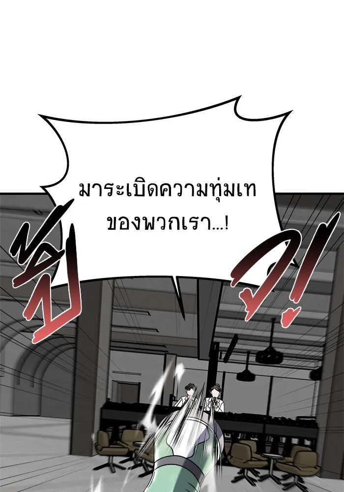 วายร้ายก็อยากมีรัก ตอนที่ 40 รูปที่ 70