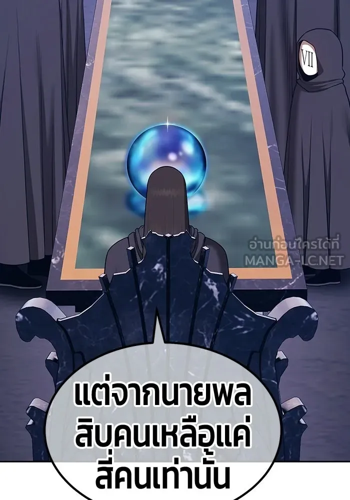 +99 ท่อนไม้พร้อมบวก ตอนที่ 118 ฮันซารัง (1) รูปที่ 207