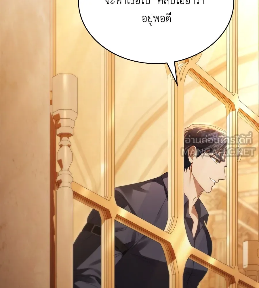 เล่ห์รักชนชั้นสูง ตอนที่ 43 รูปที่ 99