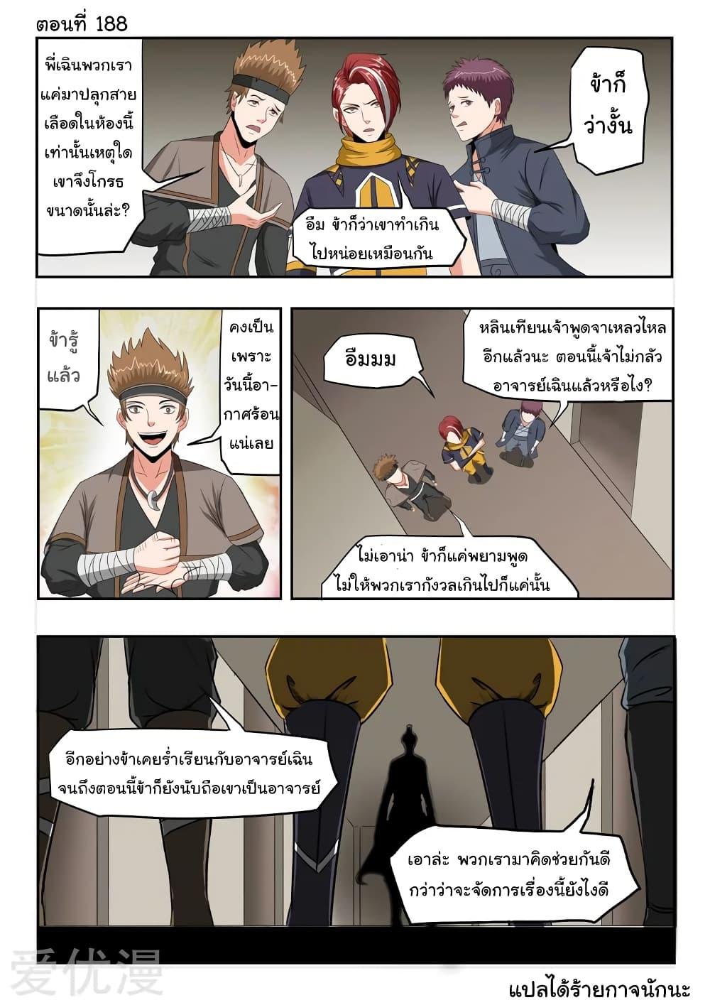 Manga-lc-com อ่านมังงะ อ่านการ์ตูน ออนไลน์ ฟรี Martial Master ตอนที่ 1 2 3 4 5 6 7 8 9 10 11 12 13 14 ฟรี ไม่มีโฆษณา Manga-lc - อ่าน มังงะ อ่าน การ์ตูน ออนไลน์ อ่านมังงะ ฟรี