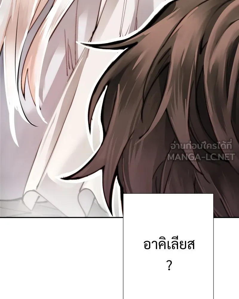 เทพมังกรคลั่งรัก ตอนที่ 9 อุบายที่ใสสะอาด รูปที่ 57