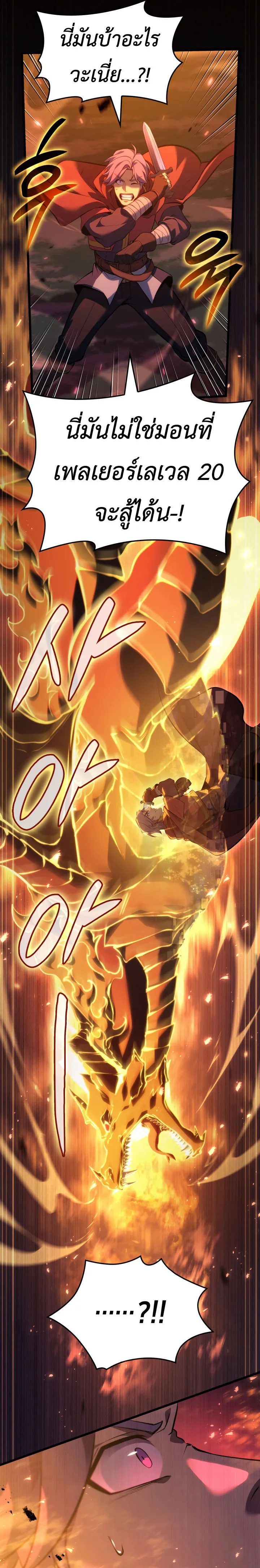 The Count_s Youngest Son is A Player ตอนที่ ตอนที่ 97 รูปที่ 26