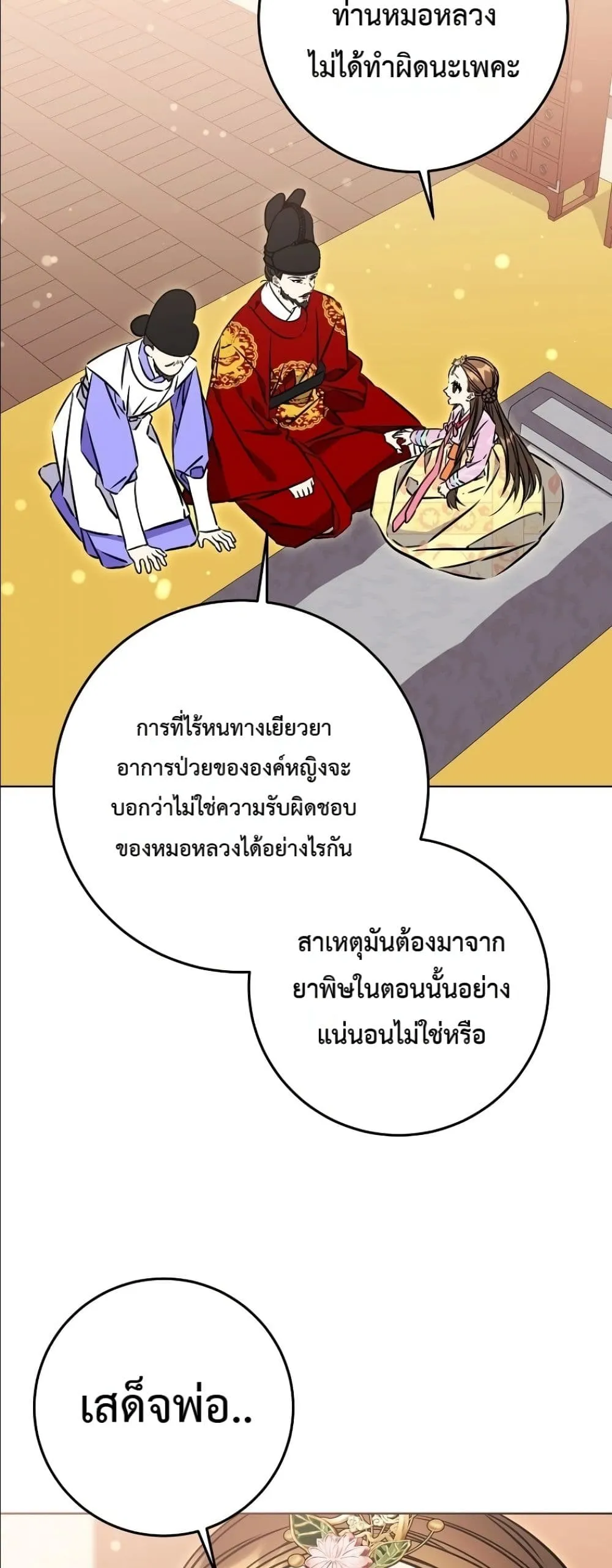 Manga-lc-com อ่านมังงะ อ่านการ์ตูน ออนไลน์ ฟรี The Princess’s Guide to a Perfect Life ตอนที่ 1 2 3 4 5 6 7 8 9 10 11 12 13 14 ฟรี ไม่มีโฆษณา Manga-lc - อ่าน มังงะ อ่าน การ์ตูน ออนไลน์ อ่านมังงะ ฟรี