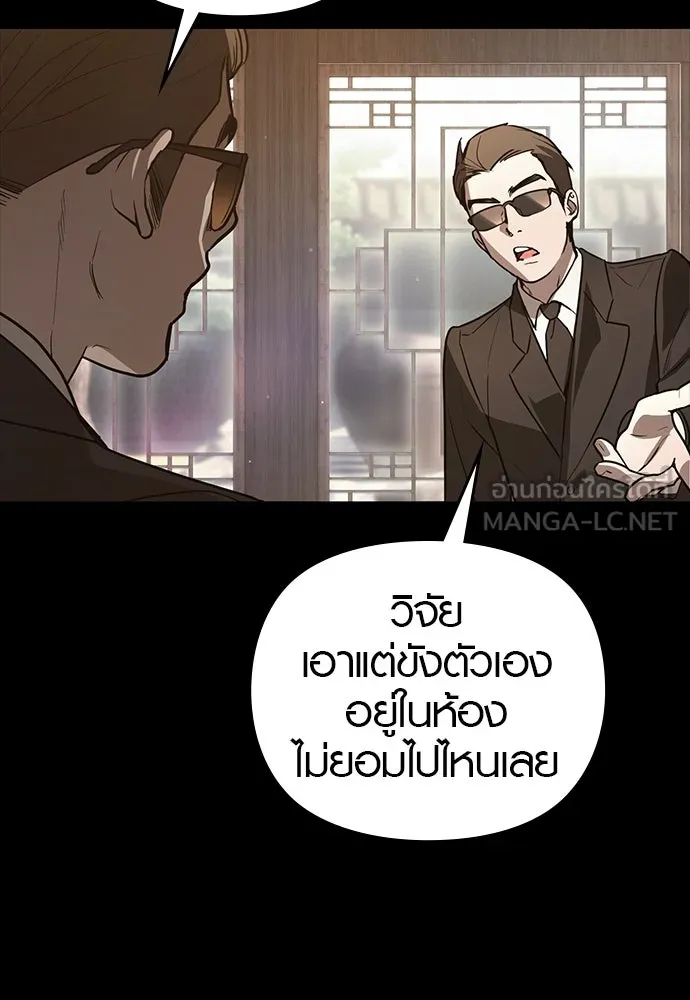 บันทึกรักลูกสาวเจ้าพ่อ ตอนที่ 1 รูปที่ 192