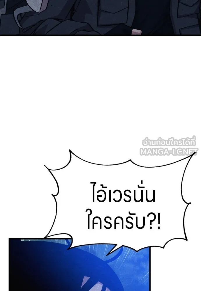 Zombie X Slasher ตอนที่ 54 รูปที่ 90