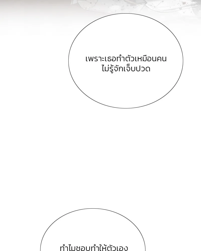 เซเรน่า ตอนที่ 64 รูปที่ 100