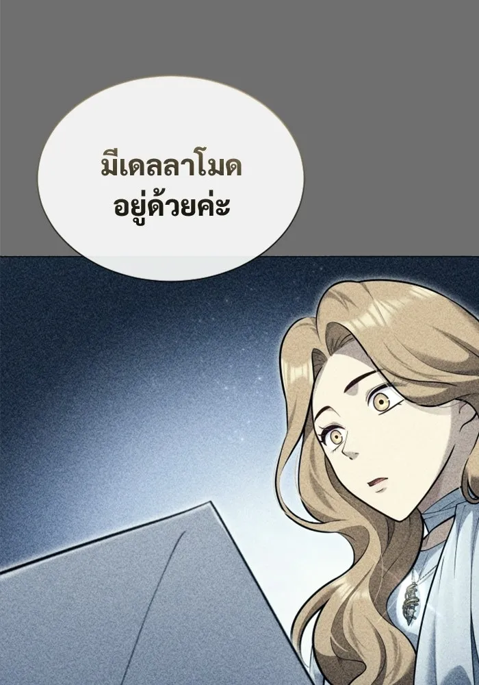 อูเร็ค มาซิโน่ ตอนที่ 62 หญิงผู้เฝ้าบ่อน้ำกับเดลลาโมด ( รูปที่ 50