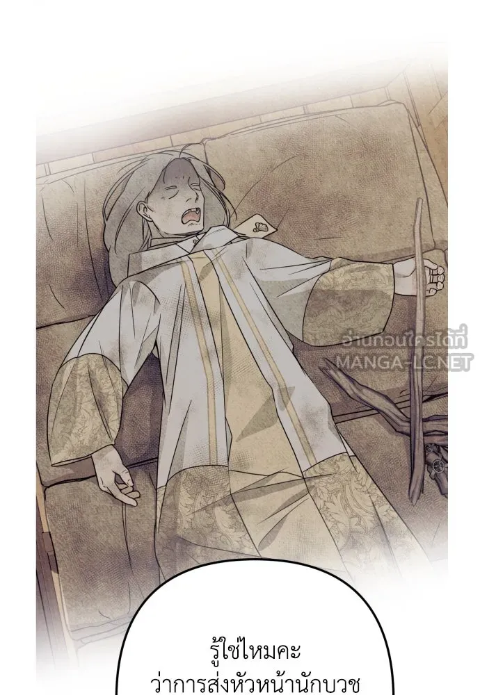 เลดี้มินต์ ตอนที่ 23 รูปที่ 9