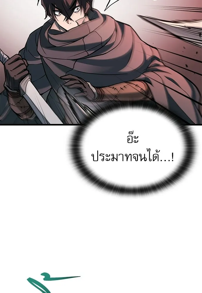 นักล่าฆ่าเพื่อรอด ตอนที่ 5 รูปที่ 20