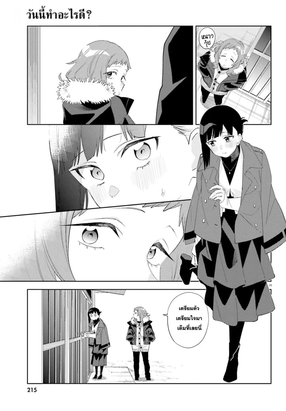 Manga-lc-com อ่านมังงะ อ่านการ์ตูน ออนไลน์ ฟรี Kyou wa Nani Shou ตอนที่ 1 2 3 4 5 6 7 8 9 10 11 12 13 14 ฟรี ไม่มีโฆษณา Manga-lc - อ่าน มังงะ อ่าน การ์ตูน ออนไลน์ อ่านมังงะ ฟรี