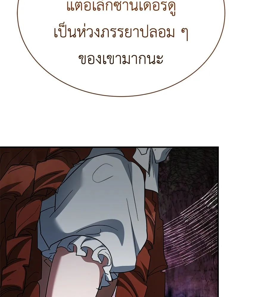 สัญญารักฉบับสุดท้าย ตอนที่ 34 รูปที่ 152