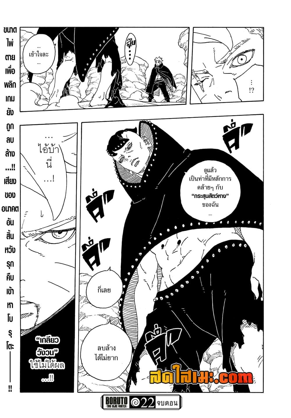 Manga-lc-com อ่านมังงะ อ่านการ์ตูน ออนไลน์ ฟรี Boruto -Two Blue Vortex- ตอนที่ 1 2 3 4 5 6 7 8 9 10 11 12 13 14 ฟรี ไม่มีโฆษณา Manga-lc - อ่าน มังงะ อ่าน การ์ตูน ออนไลน์ อ่านมังงะ ฟรี