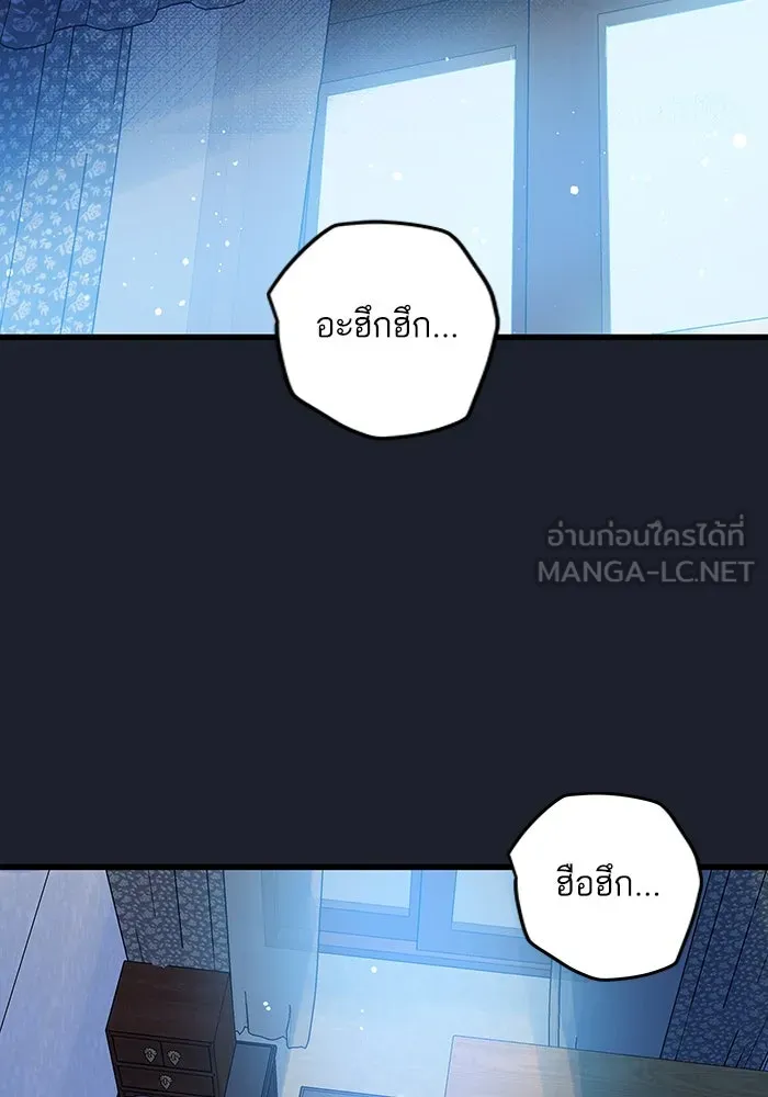 ฉันมันร้าย หรือเพราะโลกไม่น่ารัก ตอนที่ 186 รูปที่ 36