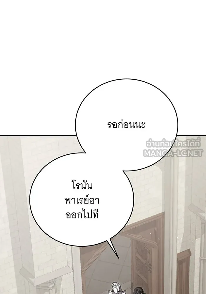 แกล้งตายให้หายแค้น ตอนที่ 20 รูปที่ 57