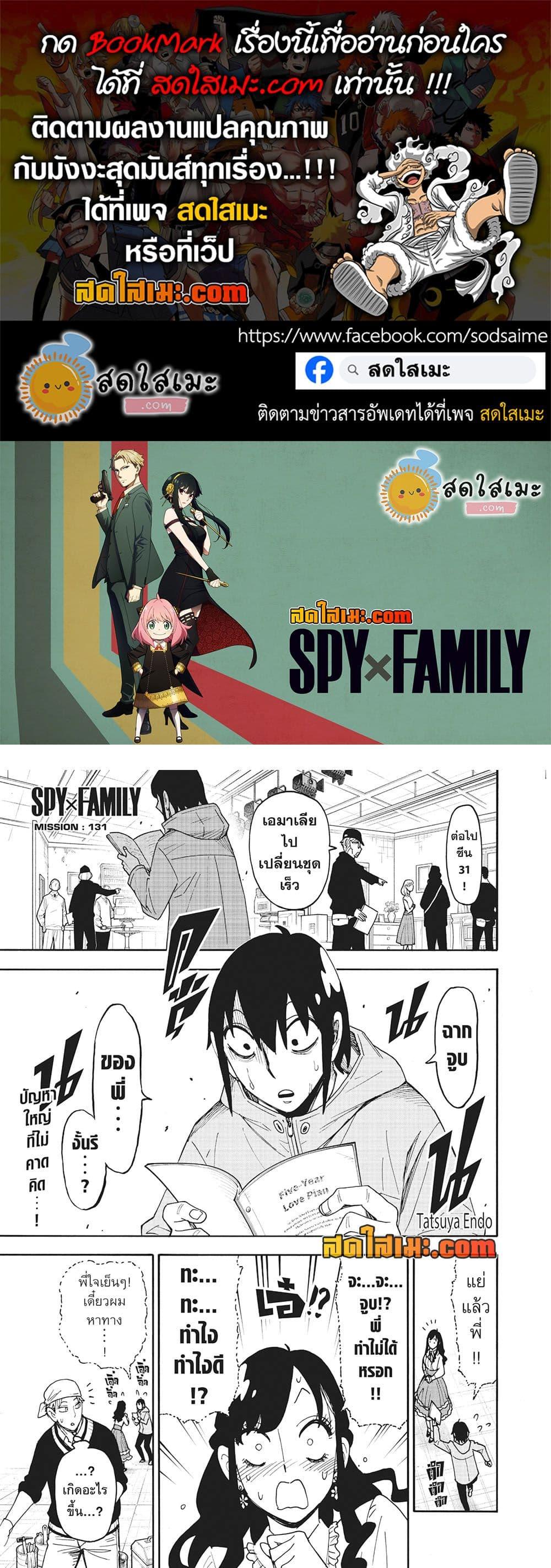 Manga-lc-com อ่านมังงะ อ่านการ์ตูน ออนไลน์ ฟรี Spy X Family ภารกิจลับครอบครัววายป่วง ตอนที่ 1 2 3 4 5 6 7 8 9 10 11 12 13 14 ฟรี ไม่มีโฆษณา Manga-lc - อ่าน มังงะ อ่าน การ์ตูน ออนไลน์ อ่านมังงะ ฟรี