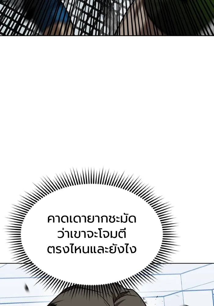 ราชาแห่งอ็อกทากอน ตอนที่ 98 รูปที่ 95