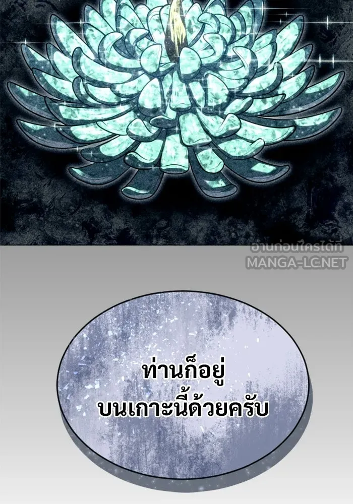 อูเร็ค มาซิโน่ ตอนที่ 30 การทดสอบบทใหม่ 2 รูปที่ 30