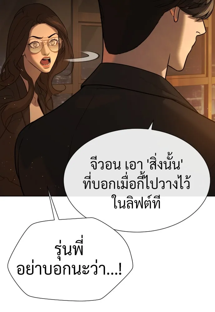 นักฆ่าย้อนวัย ตอนที่ 44 รูปที่ 113