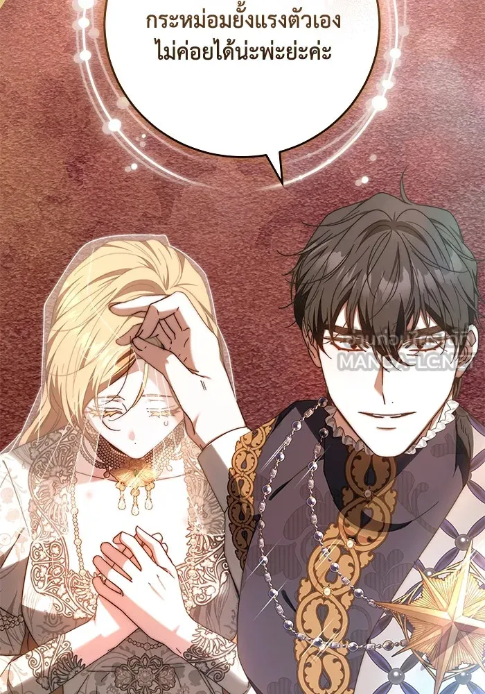 ย้อนเวลาพลิกชะตาทายาท ตอนที่ 20 รูปที่ 42