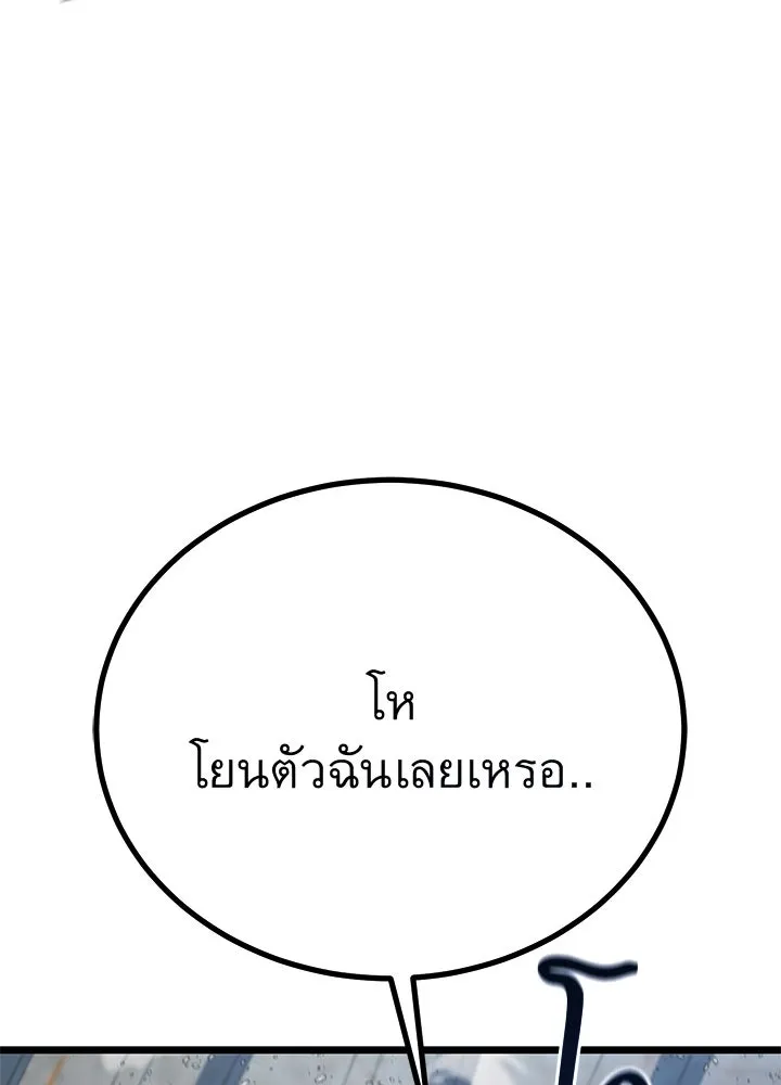 ราชาลานประลอง ตอนที่ 55 รูปที่ 71