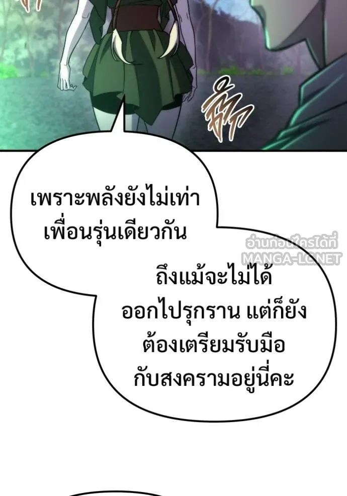 โกดังลับหลังโลกแตก ตอนที่ 56 รูปที่ 51