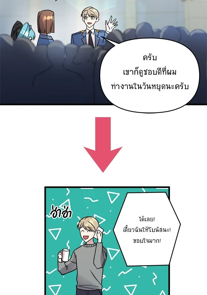 วายร้ายก็อยากมีรัก ตอนที่ 1 รูปที่ 151