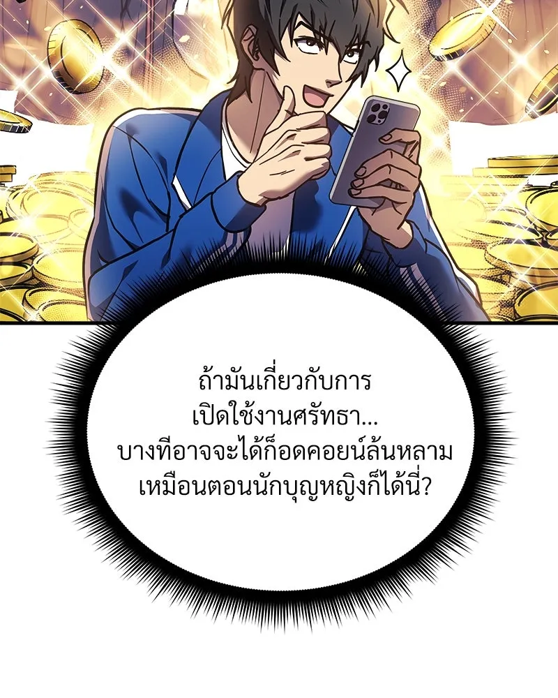 สัปดาห์นี้งดอัปตอนใหม่ ตอนที่ 15 รูปที่ 50