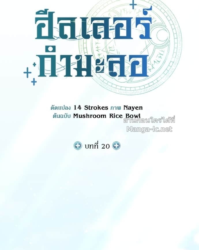 Doujin-Lc- อ่าน โดจิน มังฮวา เกาหลี ญี่ปุ่น จีน แปลไทย ฮีลเลอร์กำมะลอ ตอนที่ 1 2 3 4 5 6 7 8 9 10 11 12 13 14 ฟรี ไม่มีโฆษณา อ่าน โดจิน Manhwa เกาหลี ญี่ปุ่น จีน เรามีครบ คัดมาให้เน้นๆ โดจิน 18+ รับประกันความฟินโดย Doujin Lc