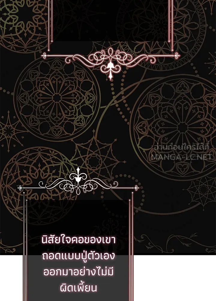 องค์ชายผู้อื้อฉาว ตอนที่ 45 รูปที่ 63