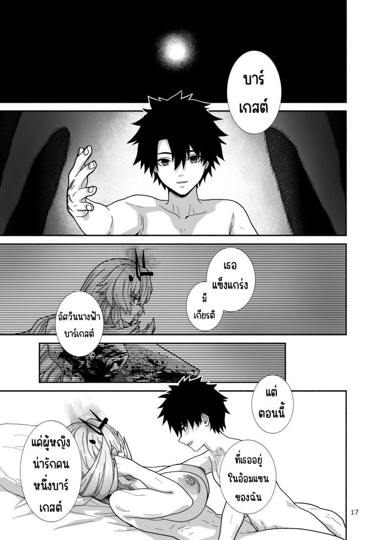Doujin-Lc- อ่าน โดจิน มังฮวา เกาหลี ญี่ปุ่น จีน แปลไทย เรื่องราวของเราและสามี [Tsukinami Days (Kiya Hajime)] Watashi-tachi to Waga Otto no Ohanashi (Fate_Grand Order) ตอนที่ 1 2 3 4 5 6 7 8 9 10 11 12 13 14 ฟรี ไม่มีโฆษณา อ่าน โดจิน Manhwa เกาหลี ญี่ปุ่น จีน เรามีครบ คัดมาให้เน้นๆ โดจิน 18+ รับประกันความฟินโดย  Doujin Lc