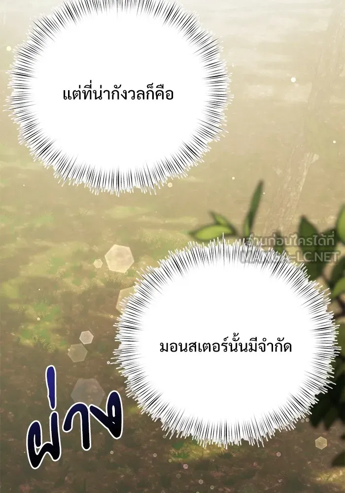 อัศวินดำล่าท้าเวลา ตอนที่ 17 รูปที่ 21