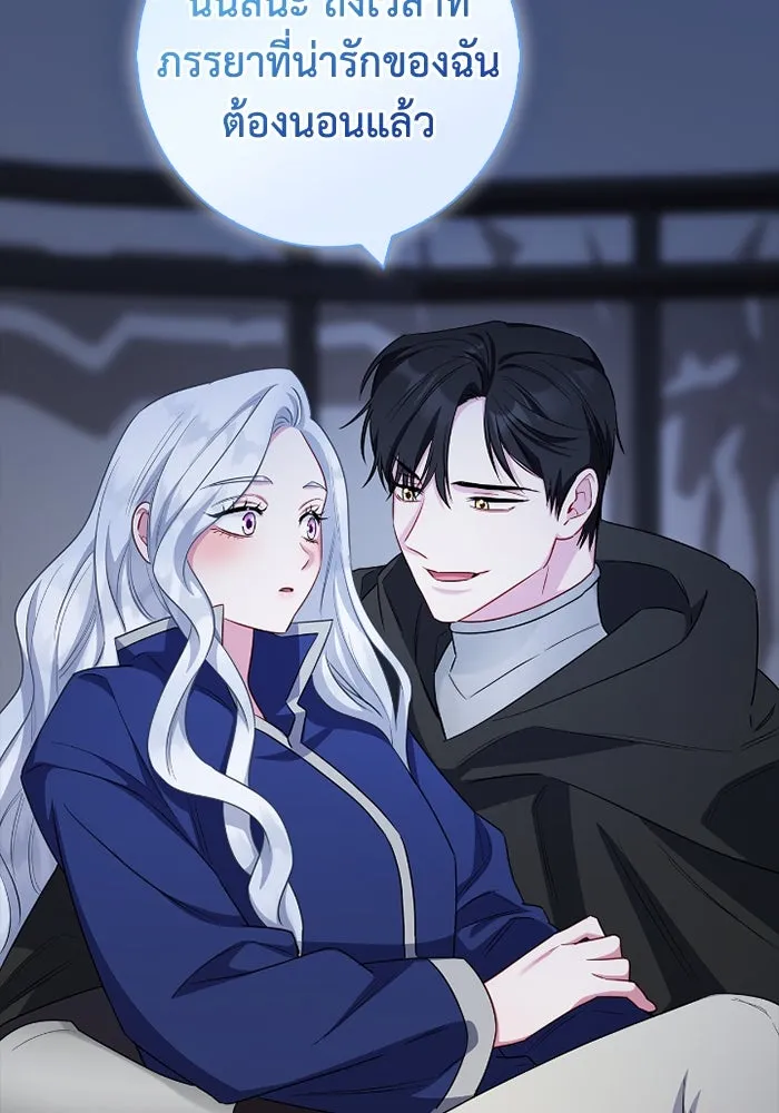 ฉันกลายเป็นแม่พระเอกนิยายจอมเสเพล ตอนที่ 70 รูปที่ 67