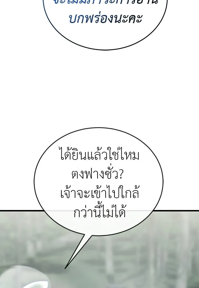ยมราชลงทัณฑ์ ตอนที่ 135 รูปที่ 43