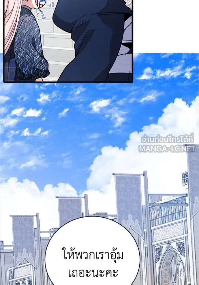 รักนะคะ ป๊ะป๋า ตอนที่ 16 รูปที่ 46