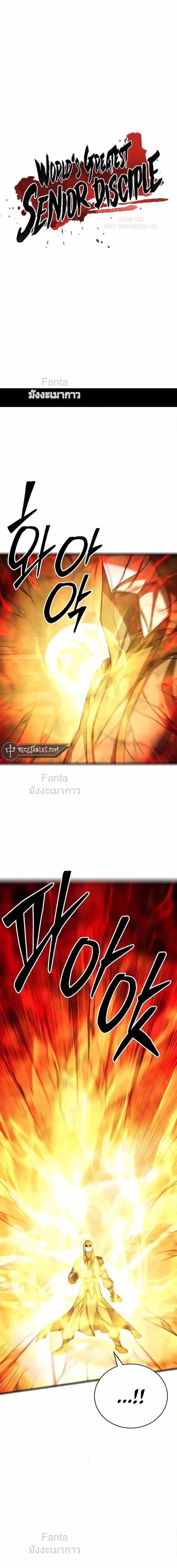 Manga-lc-com อ่านมังงะ อ่านการ์ตูน ออนไลน์ ฟรี World’sGreates ตอนที่ 1 2 3 4 5 6 7 8 9 10 11 12 13 14 ฟรี ไม่มีโฆษณา Manga-lc - อ่าน มังงะ อ่าน การ์ตูน ออนไลน์ อ่านมังงะ ฟรี