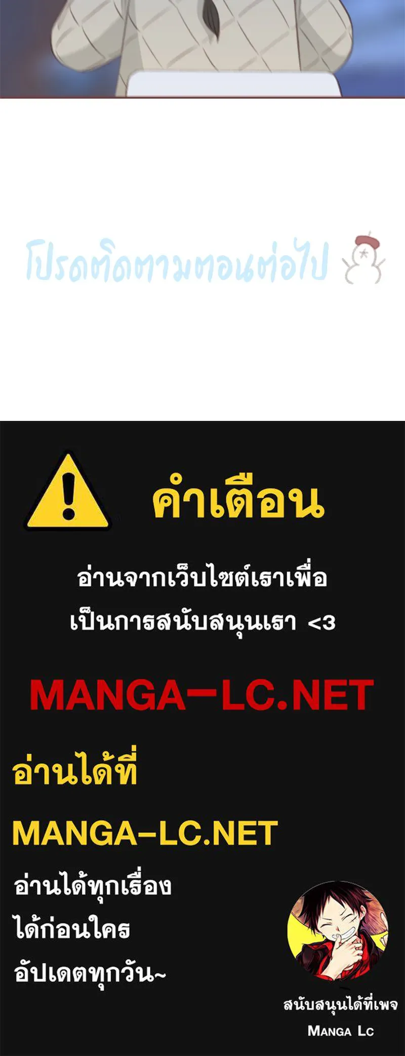 เพียงลมหนาว ตอนที่ 6 รูปที่ 124