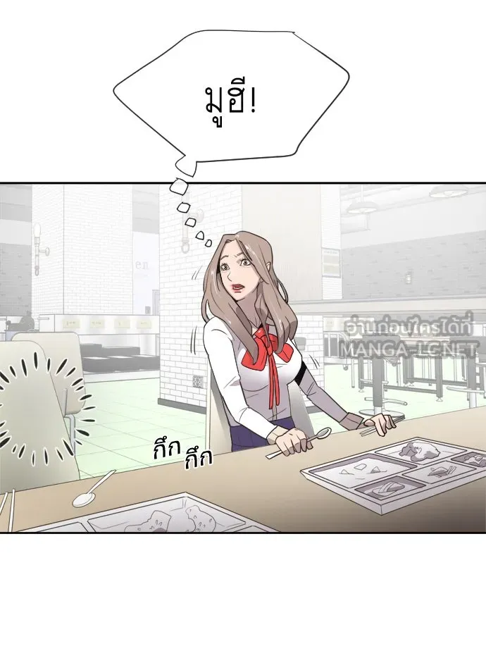 ยุคแห่งยอดมนุษย์ ตอนที่ 10 รูปที่ 18