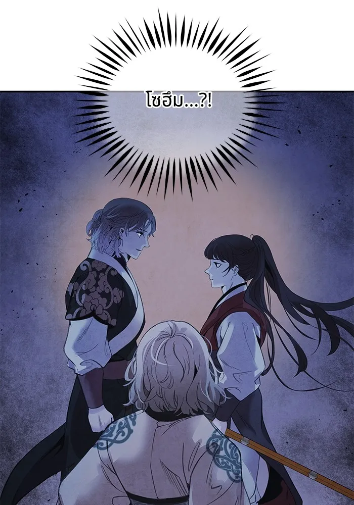 อาซา ตอนที่ 45 ความสมดุล รูปที่ 56