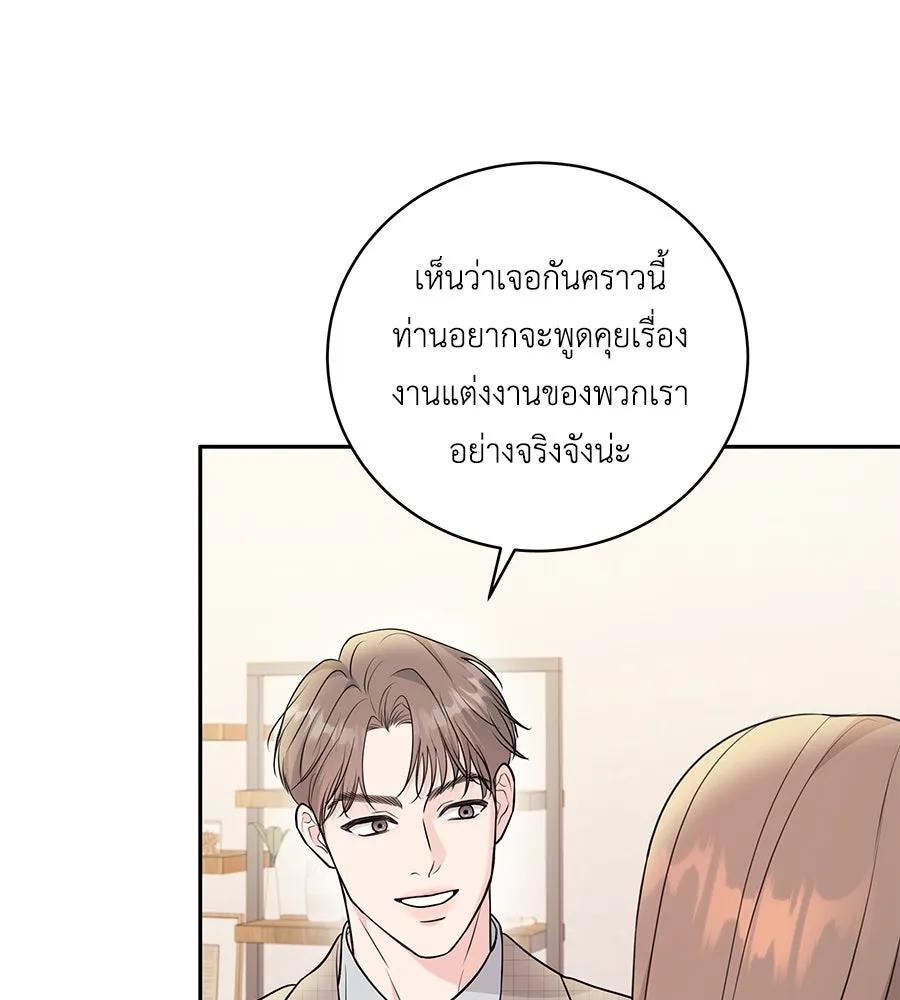 คิมหันต์นิรันดร ตอนที่ 5 รูปที่ 50