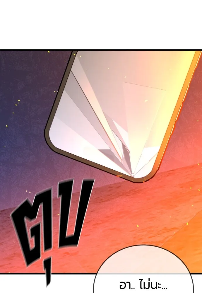มือพิพากษา ตอนที่ 4 รูปที่ 196