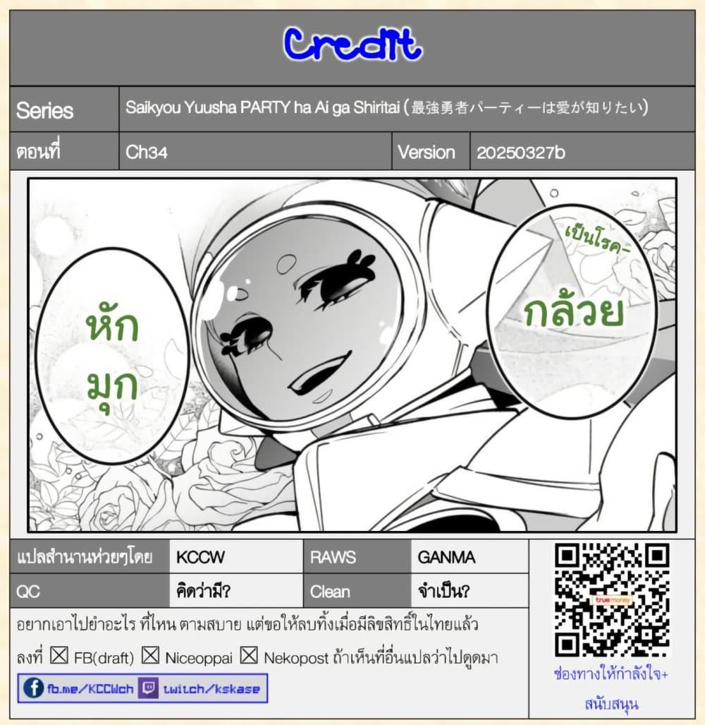 Manga-lc-com อ่านมังงะ อ่านการ์ตูน ออนไลน์ ฟรี Saikyou Yuusha PARTY ha Ai ga Shiritai ตอนที่ 1 2 3 4 5 6 7 8 9 10 11 12 13 14 ฟรี ไม่มีโฆษณา Manga-lc - อ่าน มังงะ อ่าน การ์ตูน ออนไลน์ อ่านมังงะ ฟรี