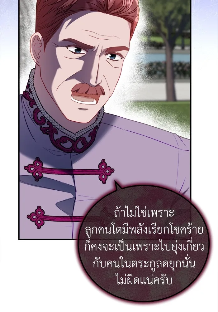 ครอบครัวพรรค์นั้น ฉันไม่มีวันกลับไป ตอนที่ 19 รูปที่ 67