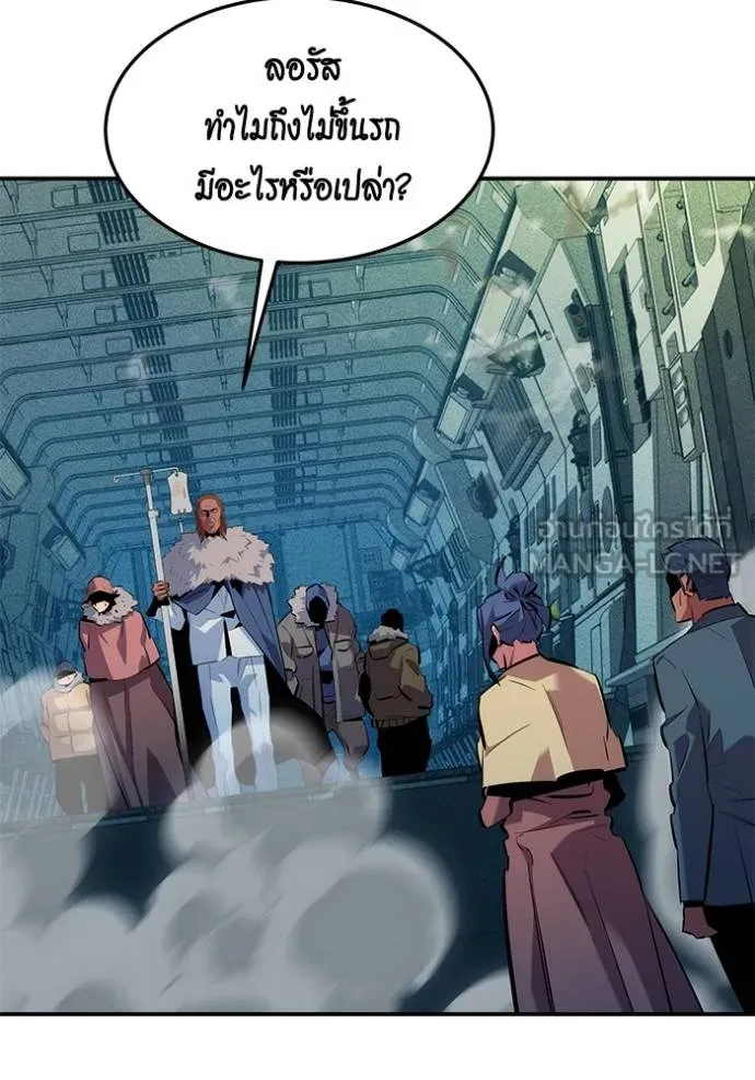 แยกร่างล่าอัตโนมัติ ตอนที่ 133 รูปที่ 5