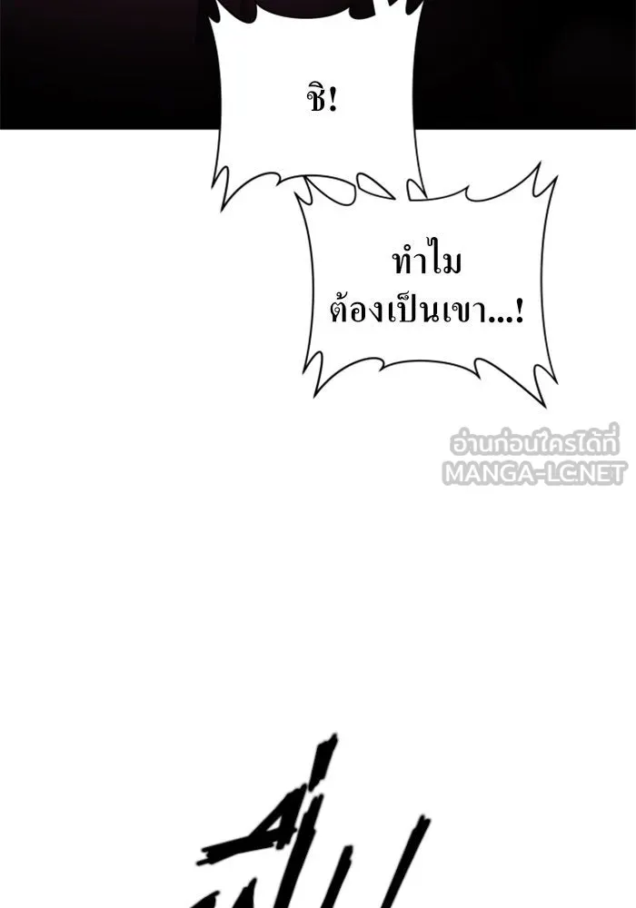 ชิงชีวิตพลิกลิขิตชะตา ตอนที่ 15 ควีนกับเบี้ย (จบ) รูปที่ 3