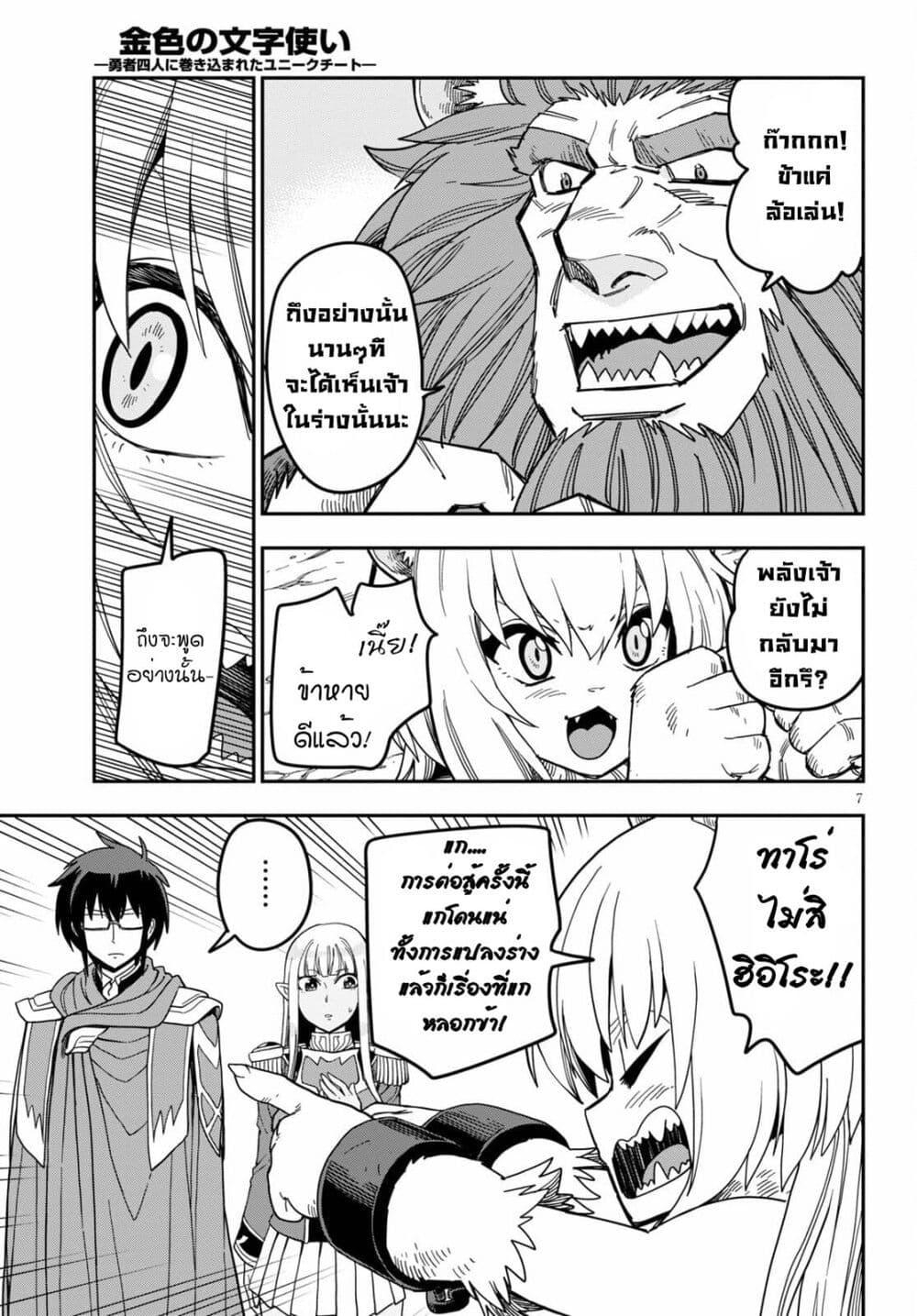 Manga-lc-com อ่านมังงะ อ่านการ์ตูน ออนไลน์ ฟรี Konjiki no Moji Tsukai – Yuusha Yonin ni Makikomareta Unique Cheat ตอนที่ 1 2 3 4 5 6 7 8 9 10 11 12 13 14 ฟรี ไม่มีโฆษณา Manga-lc - อ่าน มังงะ อ่าน การ์ตูน ออนไลน์ อ่านมังงะ ฟรี