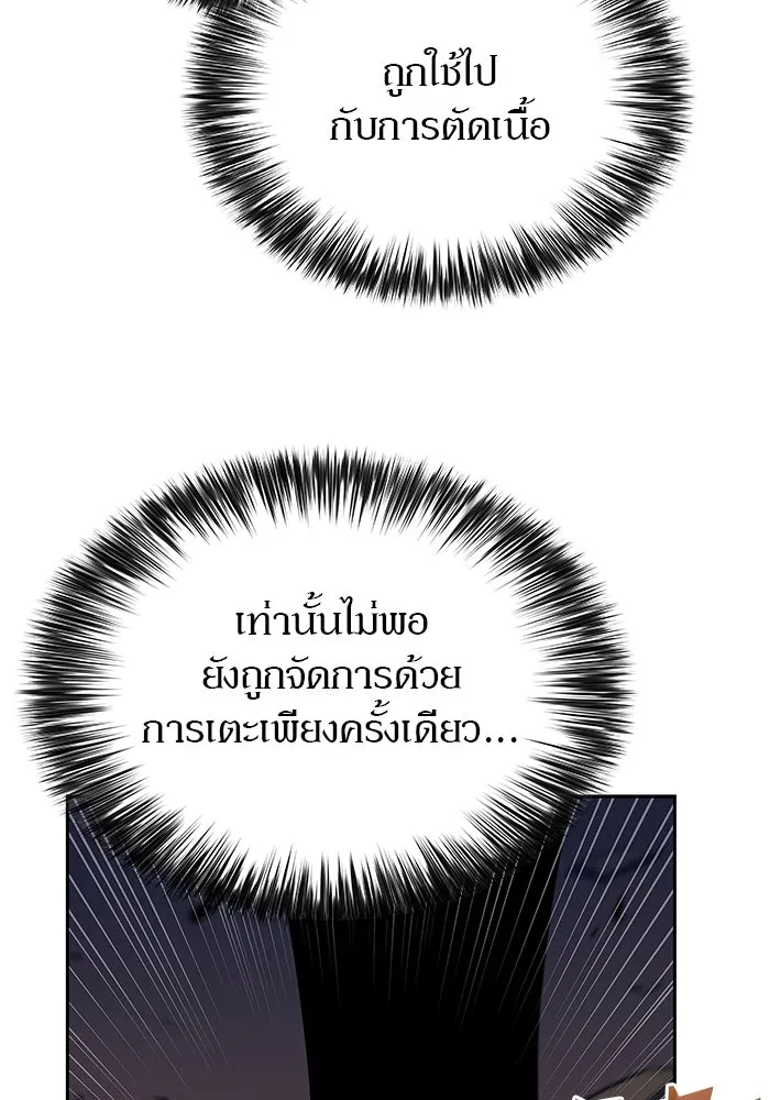 ผู้เล่นหน้าใหม่เลเวลแมกซ์ ตอนที่ 189 กลุ่มมูริม (2) รูปที่ 68