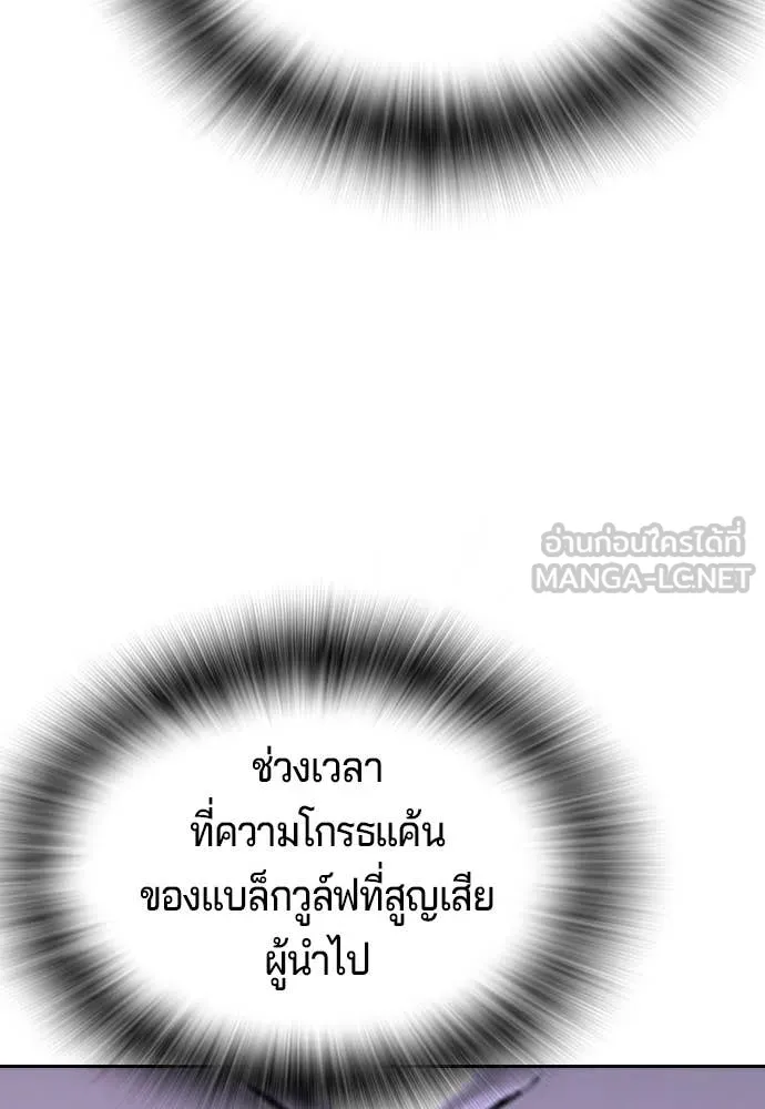 คูเซรา ตอนที่ 58 รูปที่ 121