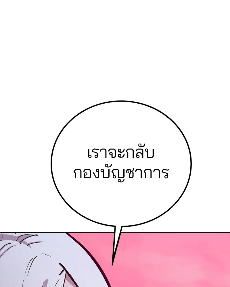 Player ตอนที่ 174 รูปที่ 16