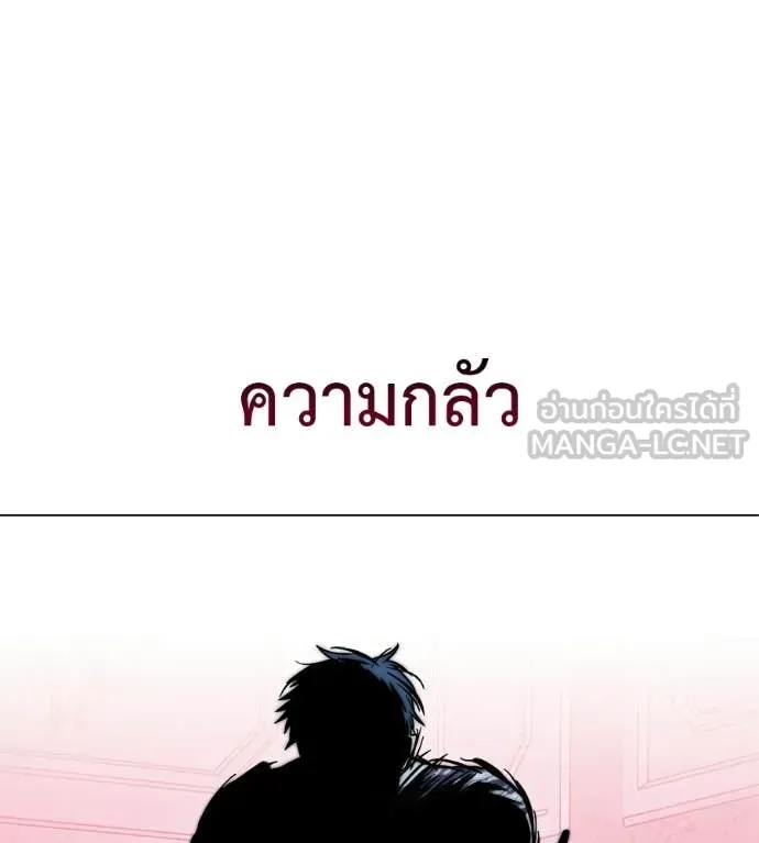 มัจจุราชชุดแดง ตอนที่ 50 รูปที่ 150