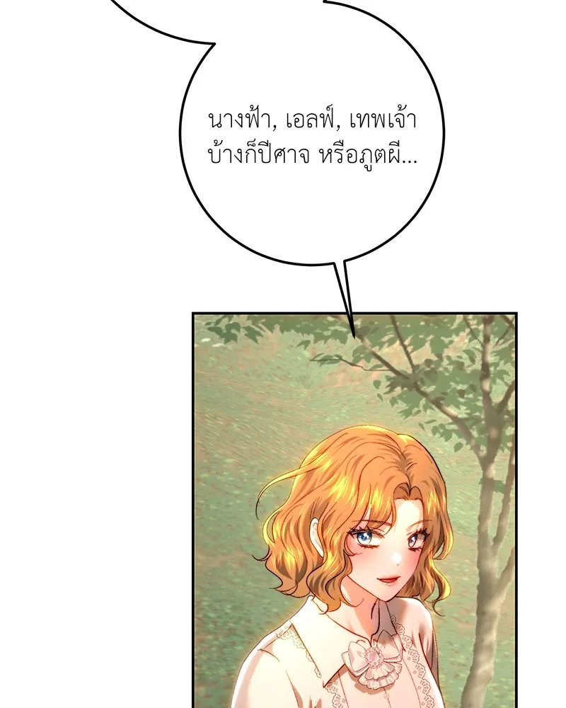 เจ้าหญิงคลั่งแห่งวังหลวง ตอนที่ 84 รูปที่ 47
